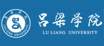 呂梁學(xué)院