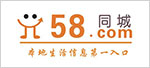 58同城