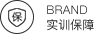 優(yōu)逸客實(shí)訓(xùn)保障